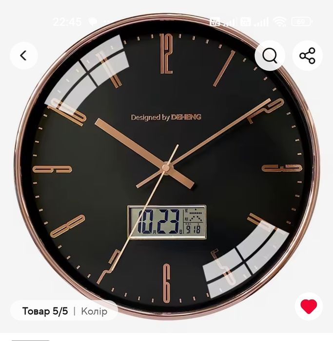 Годинник настінний 30 см