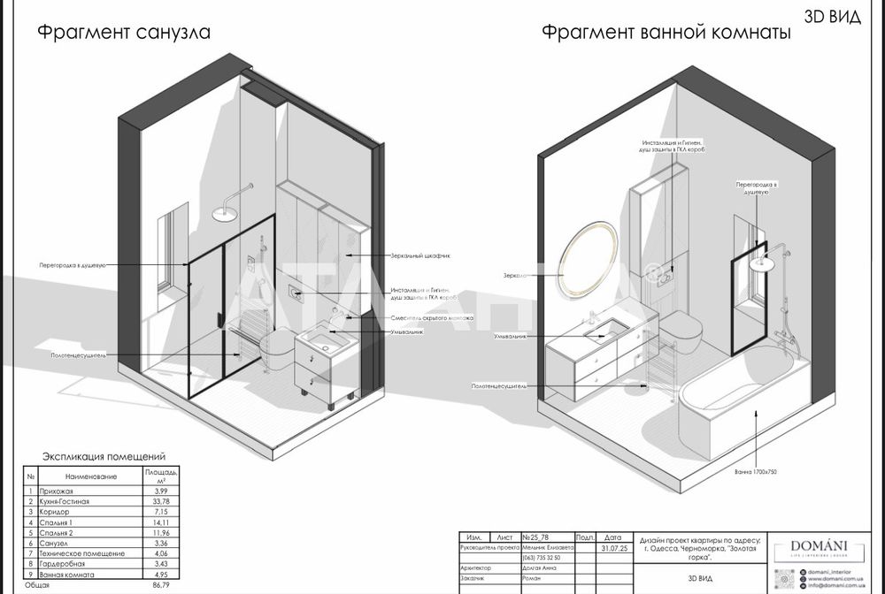 Одноэтажный современный дом на Золотой Горке