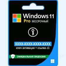 Електронний ключ Windows 11 про - Віндовс 10 про OEM, RETAIL, Ліцензія