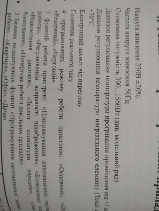 Електронагривальний радіатор " ОптиМакс",