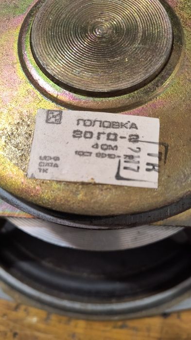 75 ГДН (30ГД -2) 4ом