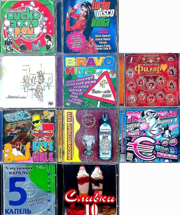 CD Сборники Музыки: Клубняк, Поп, Ретро, Эстрада. Официальные