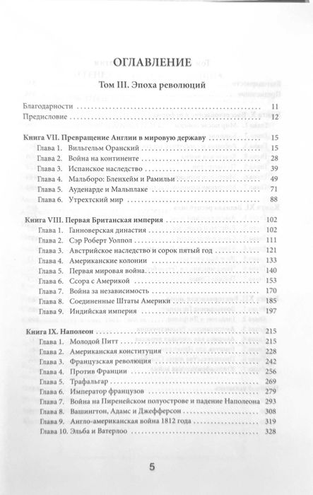 Черчилль. История англоязычных народов - в 2 книгах (4 тома)