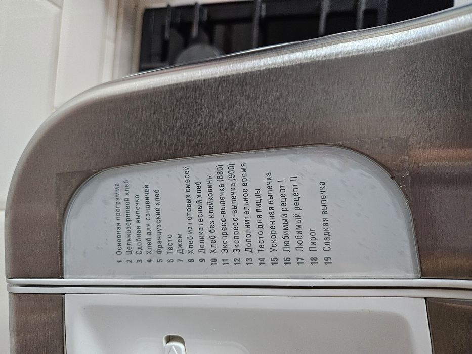 Хлібопічка Stadler Form Baker Three 9900