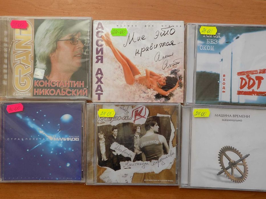 СД диска жанры разные новые лицензия в плёнке цена за 1 шт