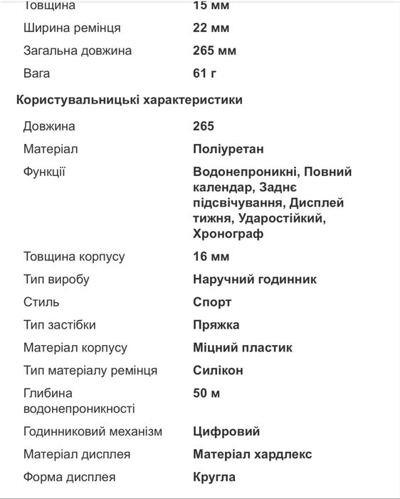 Продам військовий годинник (водонепроникаючий)