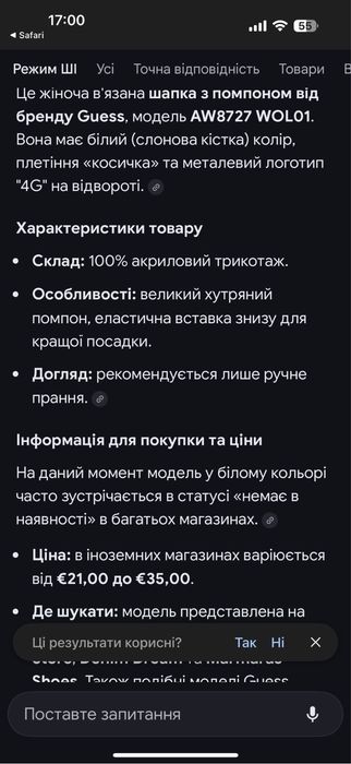 Продам жіночу білу з помпоном шапку Guess