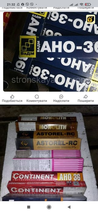 Електроди 3-4мм.5мм.Ано.рц