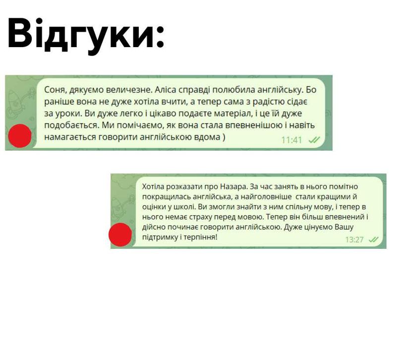 Репетитор англійської мови для дітей та підлітків онлайн