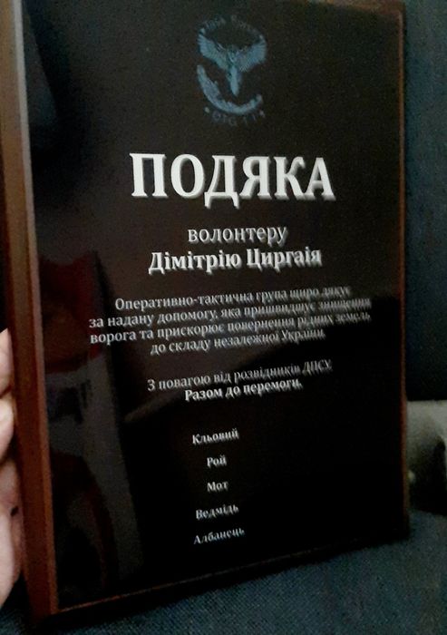 Подяки, грамоти, сертифікати