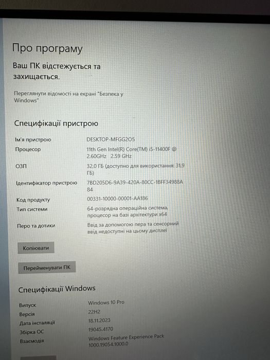 ігровий компютер (пк)