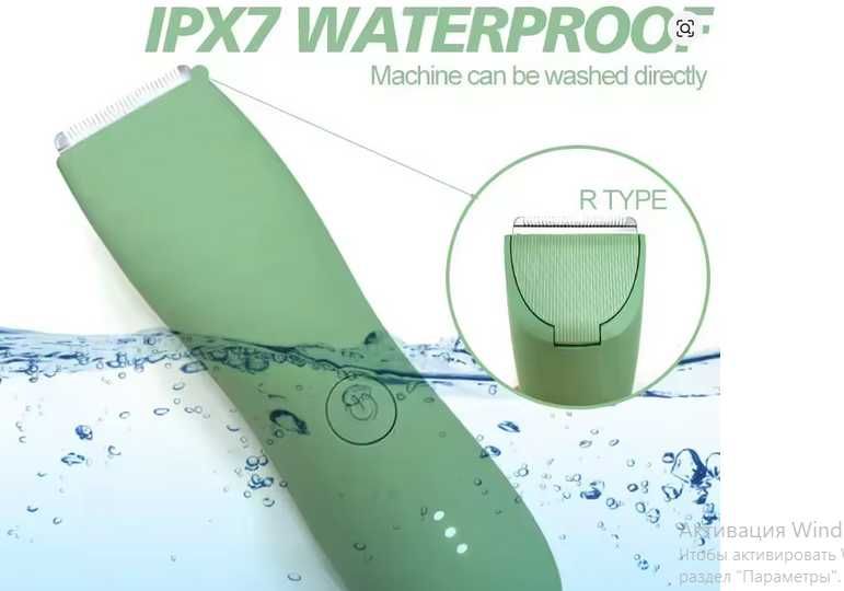 Тример чоловічий і жіночий