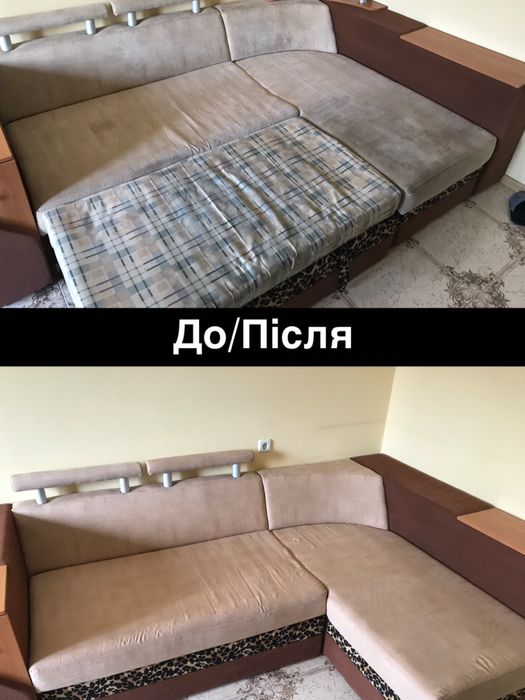 Хімчистка Меблі з Виїздом