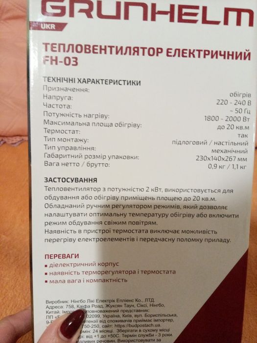 Тепловентилятор дуйчик електричний