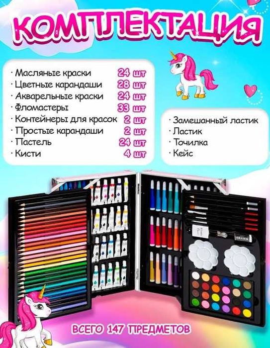 Художній набір для малювання / набор для рисования чемодан