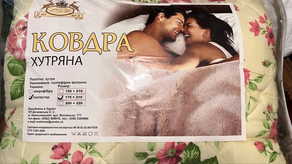 Ковдра хутряна одеяло