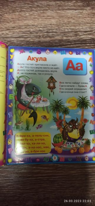 Энциклопедия для маленьких, двухсторонняя книга, супер печать