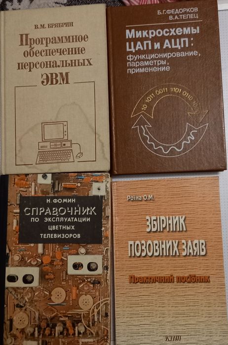 Учебники ,  комплект книг