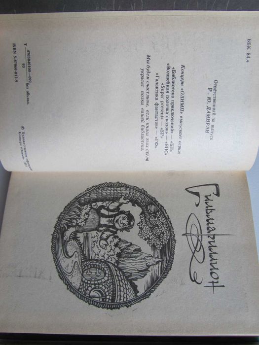 Дж.Р.Р.Толкиен - Хоббит. Властелин колец. Сильмариллион