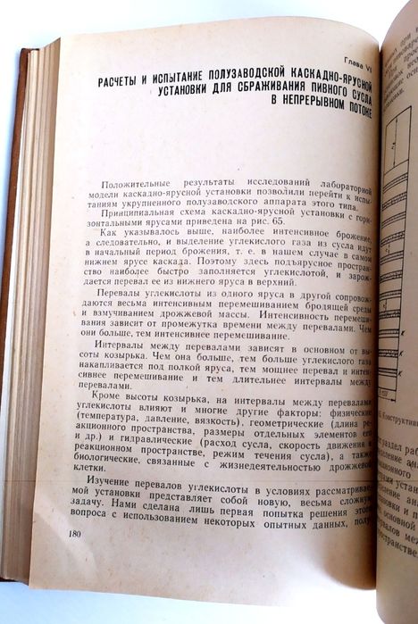 ПИВА Брожение непрерывное брожение в пивоварении пивное дело пивная