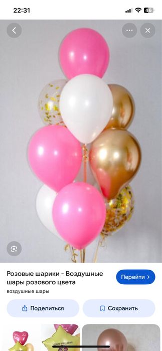 Кульки з гелієм та звичайні!