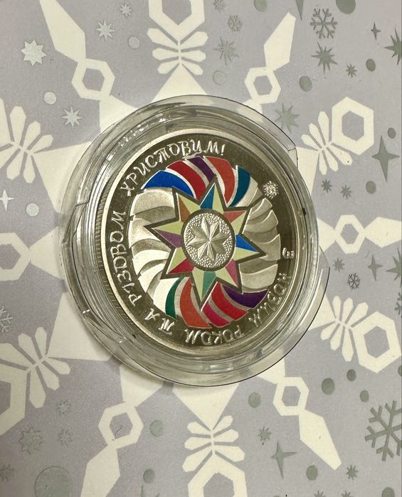 Монета До новорічних свят 2018 в сувенірному пакуванні 5 гривень !