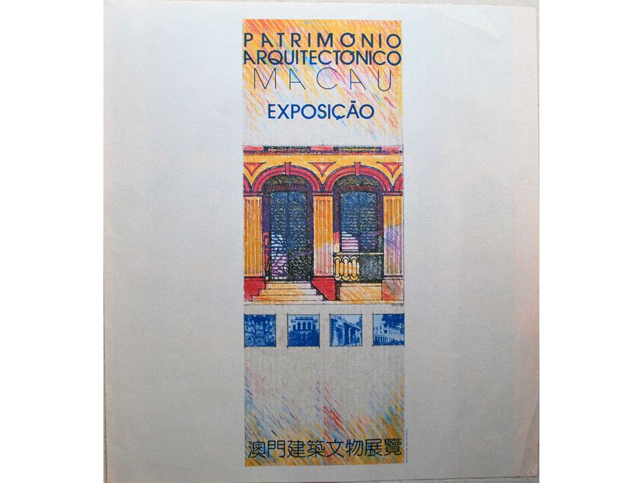Macau Architectural Heritage Exhibition Poster – 1983