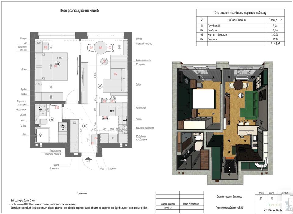 Дизайн проект. Технический дизайн