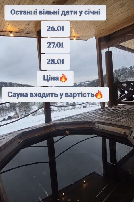 Оренда будинку з сауною та чаном для відпочинку (Hillwood cottage)