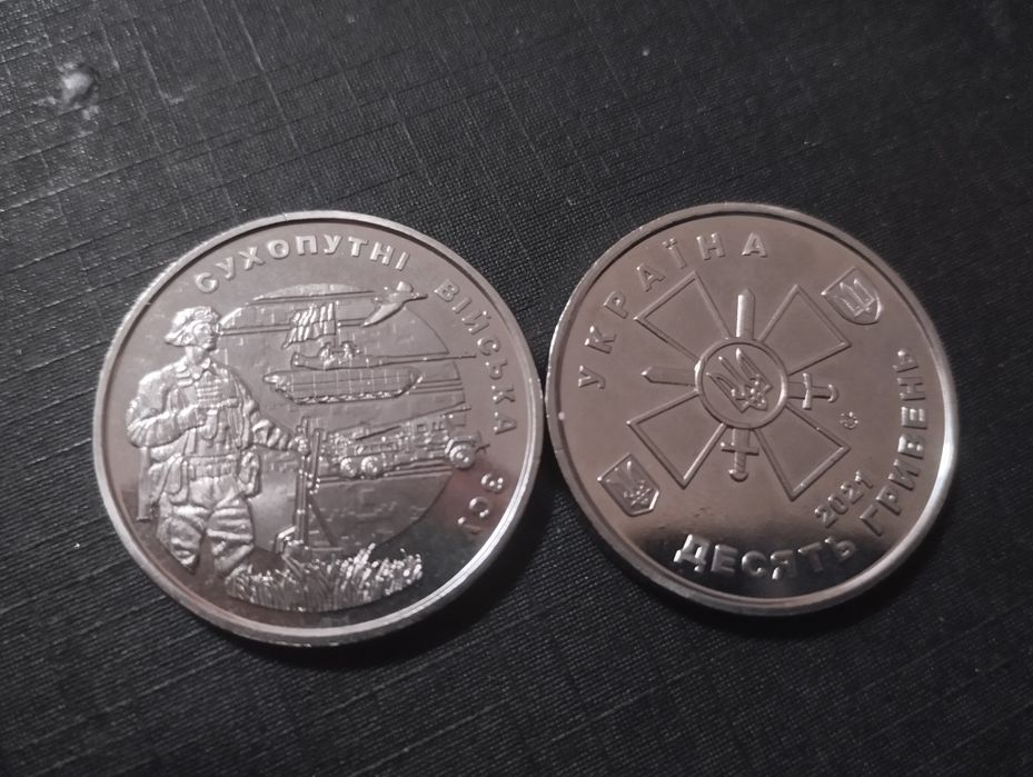 Монета 10грн Сухопутні Війська ЗСУ