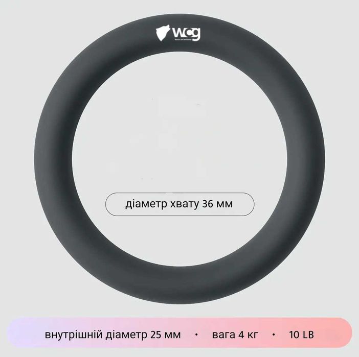 Обважнювач-кільце WCG Ring 4 кг Soft Touch для фітнесу, пілатесу та тренувань, чорний
