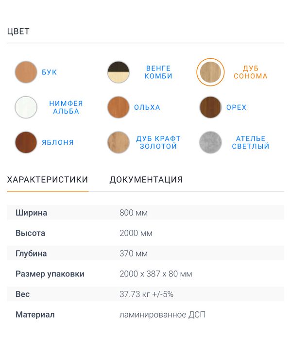 Прихожая, передпокій, прихожая 80 см