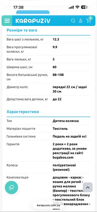 Візочок Bugaboo Fox 2