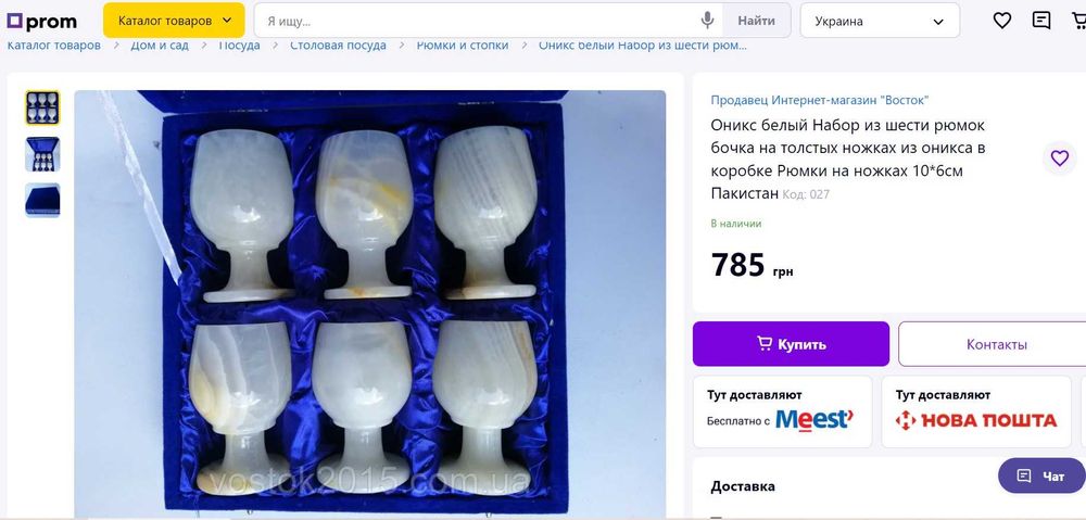 Набор рюмок из натурального камня Оникс бархатной коробке 2 шт и 6 шт