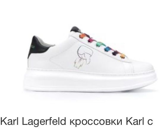 Кеди karl Lagerfeld