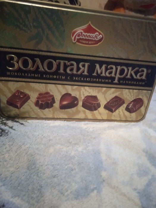 Жестяная коробка от шоколадных конфет " ЗОЛОТАЯ МАРКА"