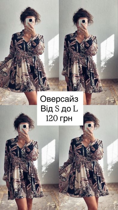 Сукня міні…………..