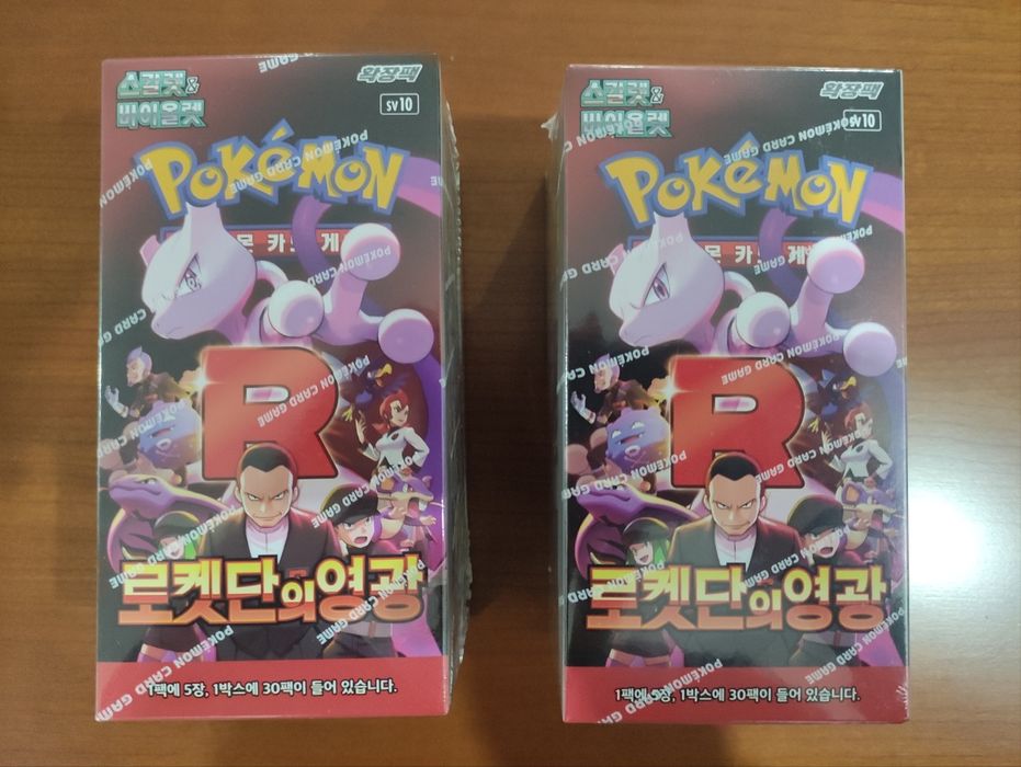 Cartas Pokémon - The Glory of Team Rocket Booster Box Coreana