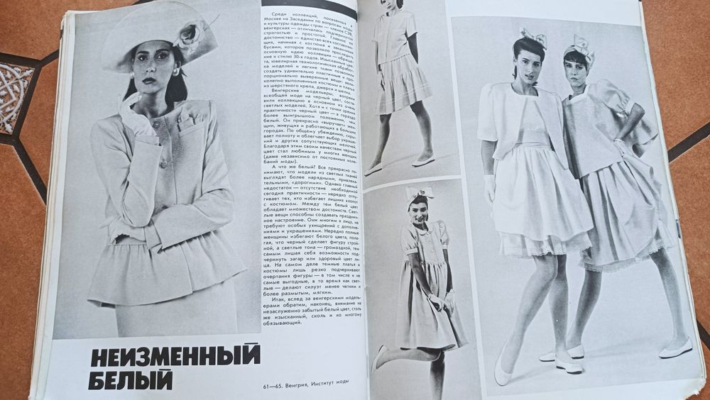 Czasopismo -rosyjski magazyn o modzie z wykrojami.
