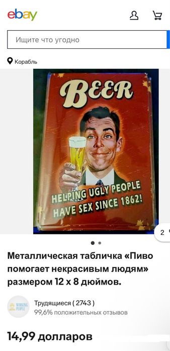 Англія кумедна вінтажна металева табличка для бара