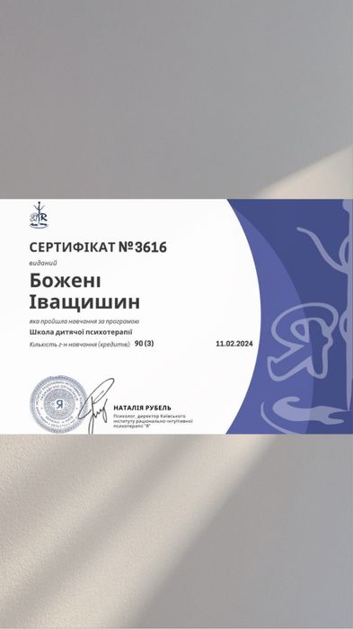 Психолог онлайн |