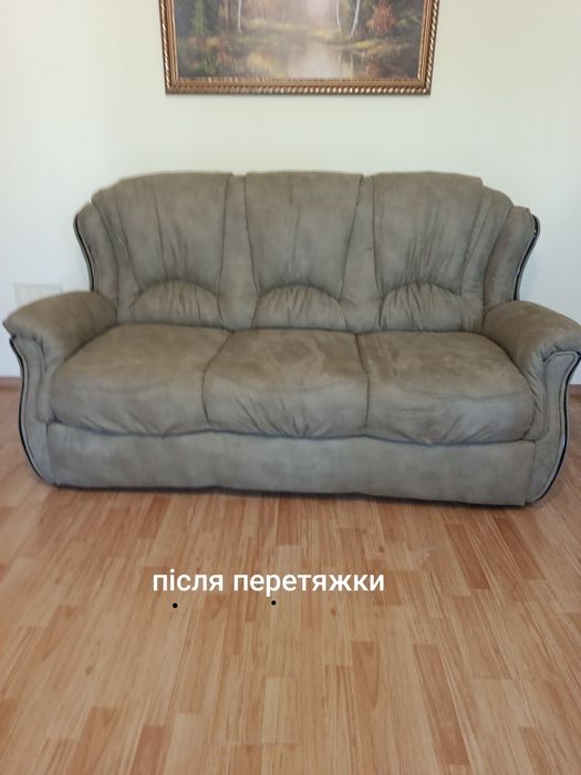 Професійна перетяжка та ремонт м'яких меблів .