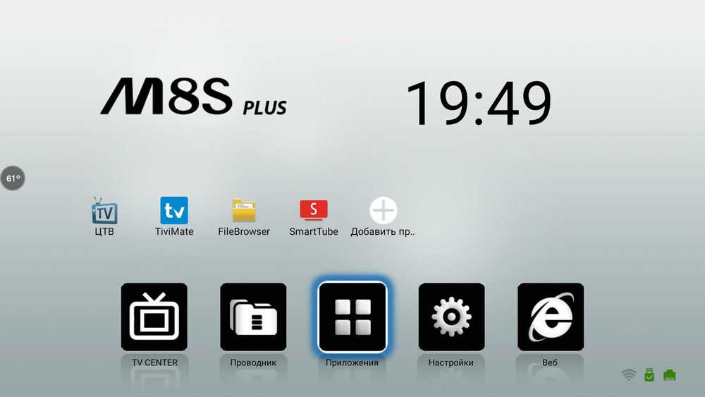 Mecool M8S Plus DVB S2 IPTV-Sat приставка «Hybridtv 4K»
