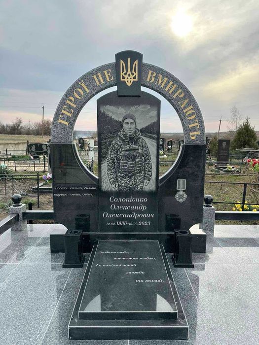 Меморіальні комплекси військовим. Надаємо документи на часткову компенсацію пам'ятника. Працюємо по Миколаїву і області. Комплекси на будь який бюджет