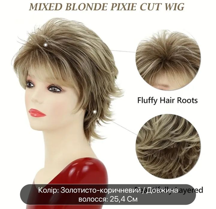 Перука жіноча. Парик