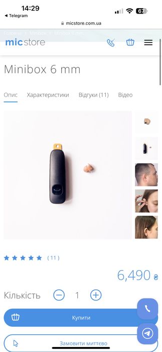 Микронаушник minibox 6mm bluetooth беспроводной