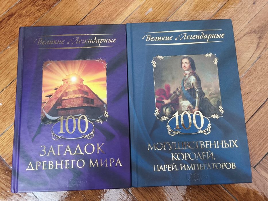Комплект книг, серія "100 великих", 10 книг