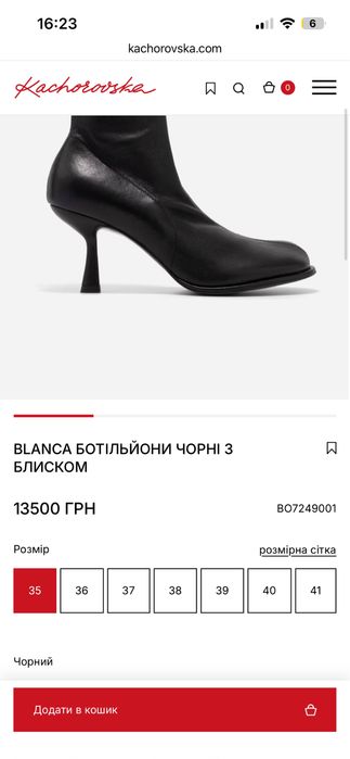 підбори від kachorovska