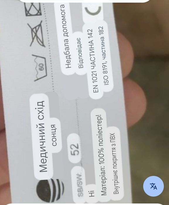 Інвалідний візок инвалидная коляска (нова)