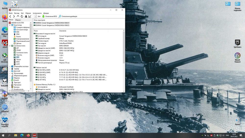 Материнська плата Sabertooth 990FX R2.0/AMD FX-8350/DDR3 1866MHz 2x4Gb